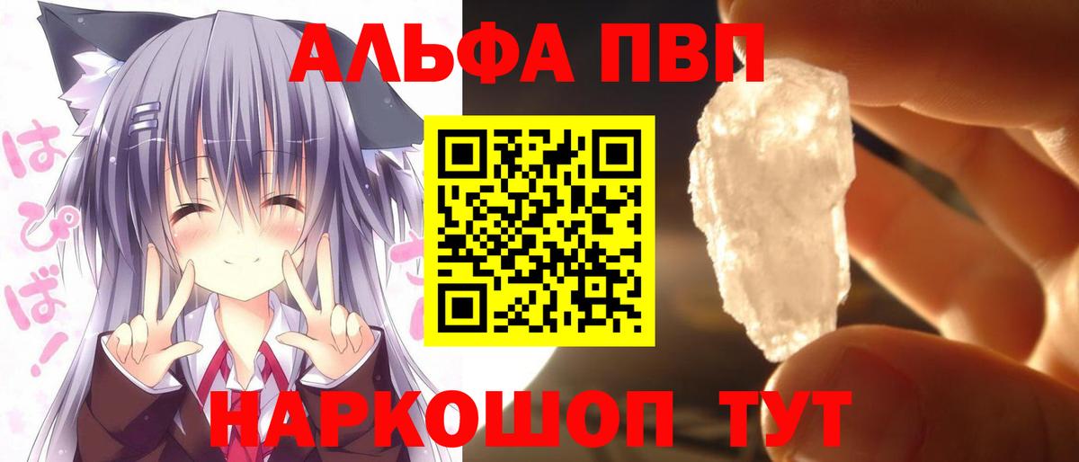 Alfa_PVP Соль Рассказово