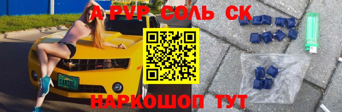 Alpha-PVP  A PVP VHQ  Вход с VPN  Альфа ПВП СК КРИС  Рассказово 