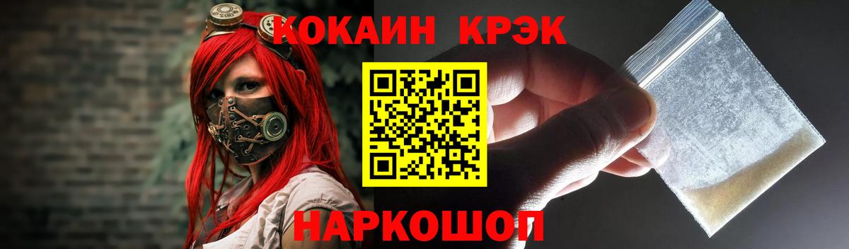 Рассказово  COCAIN FishScale  Вход с VPN 
