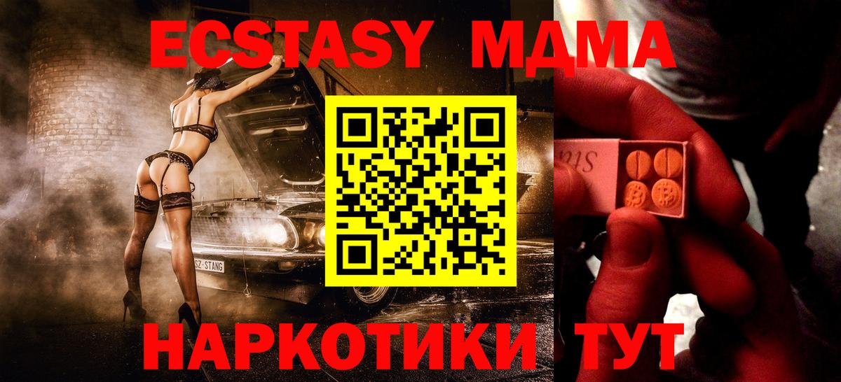 ЭКСТАЗИ 280мг Рассказово