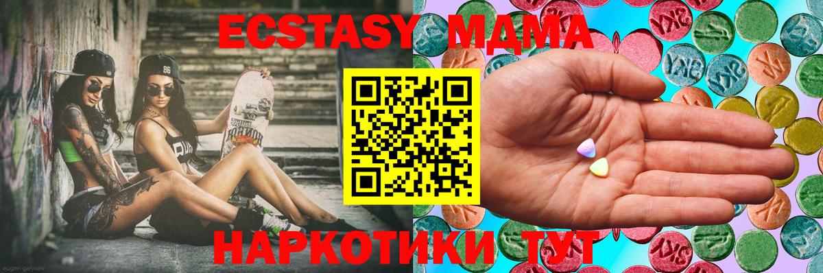 Экстази 280 MDMA  Ecstasy  Рассказово  купить наркотик  Вход с VPN  ЭКСТАЗИ 280 MDMA 