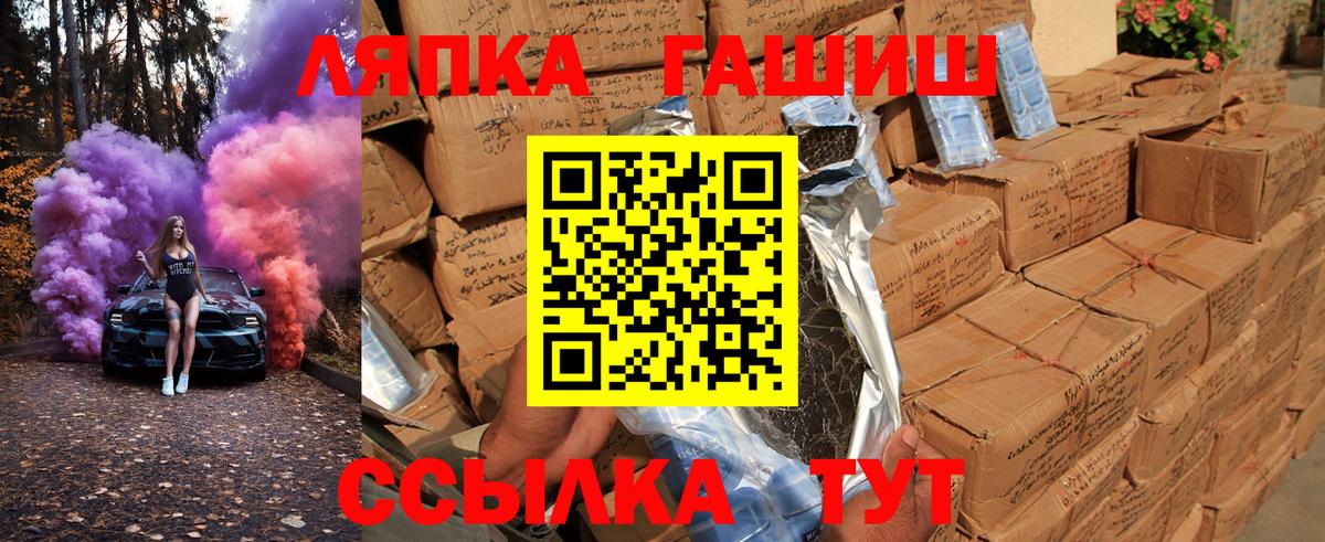 ГАШ Ice-O-Lator  Вход с VPN  ГАШИШ  ГАШИШ гашик  Рассказово 