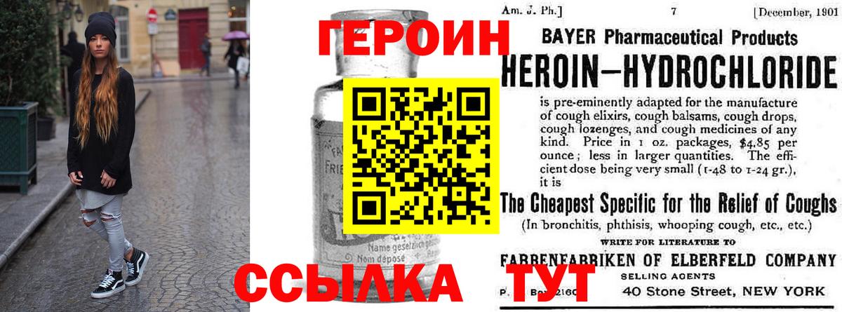 Героин гречка  Вход с VPN  Рассказово 