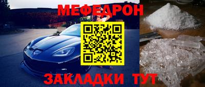 мефедрон мука Гудермес