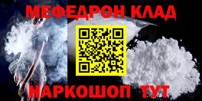 мефедрон мука Гудермес