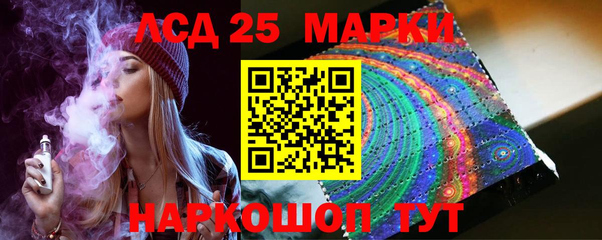 ЛСД экстази ecstasy  LSD-25 экстази  Вход с VPN  Рассказово  LSD-25 экстази кислота 