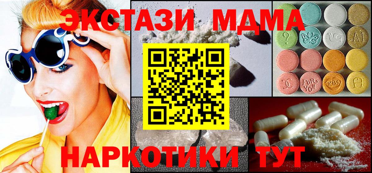 МДМА  Вход с VPN  МДМА кристаллы  Рассказово  МДМА молли 