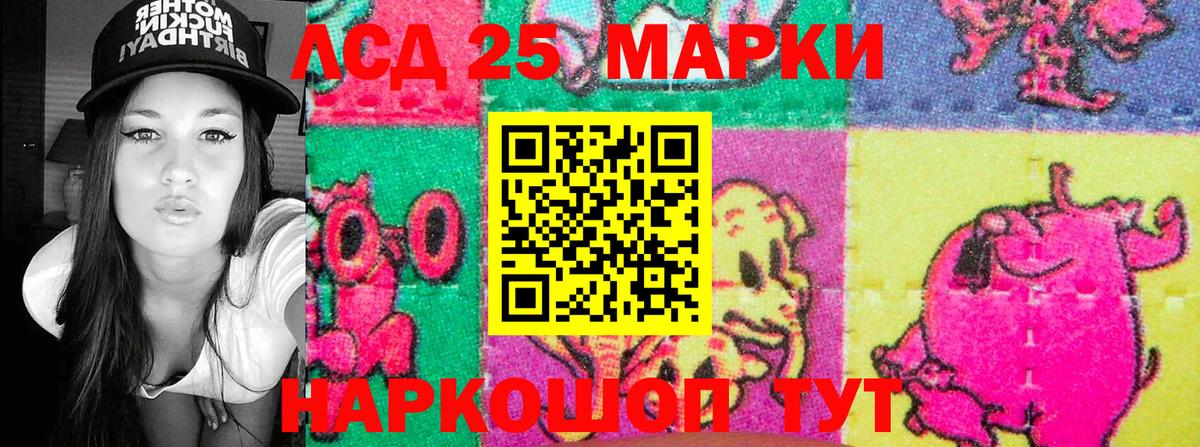 Марки 25I-NBOMe 1,5мг  купить наркотики цена  Рассказово  Марки 25I-NBOMe 1,5мг  Вход с VPN 