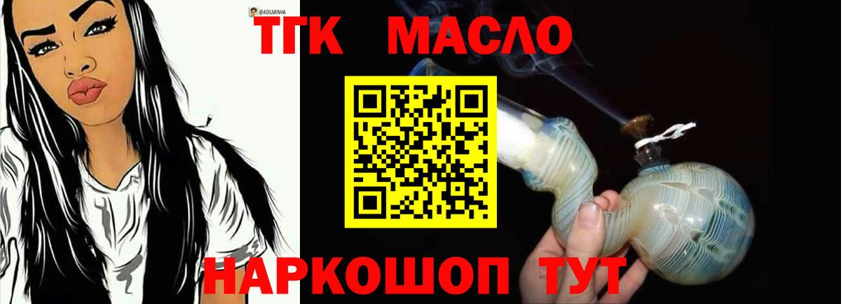 Рассказово  Дистиллят ТГК вейп  Вход с VPN 